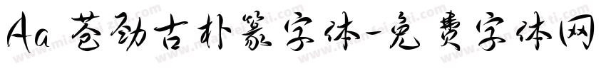 Aa 苍劲古朴篆字体字体转换